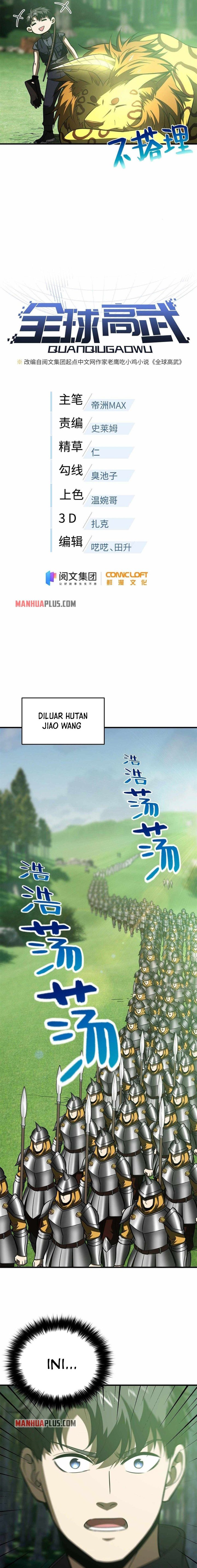Global Gao Wu (Global Martial Arts)